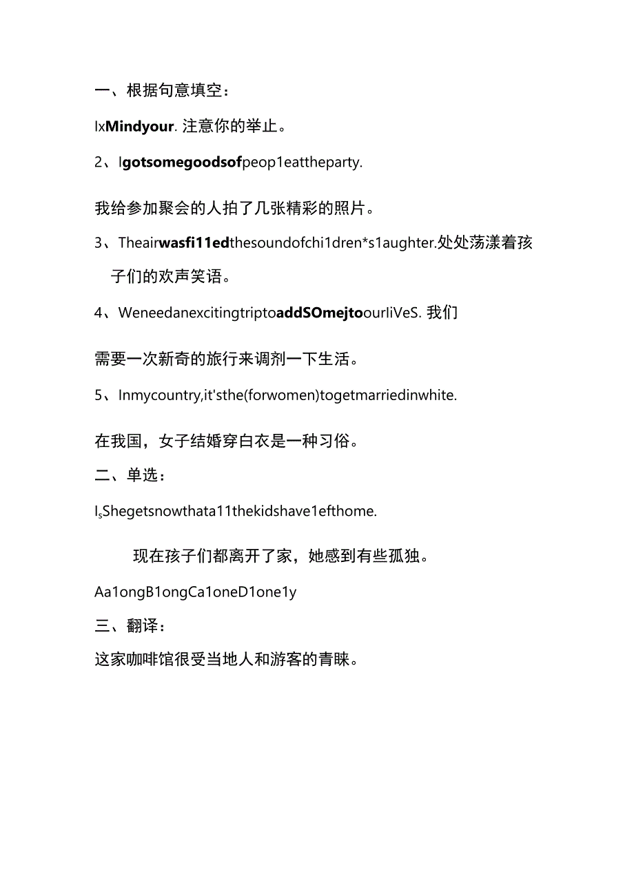 D83随堂练习.docx_第1页