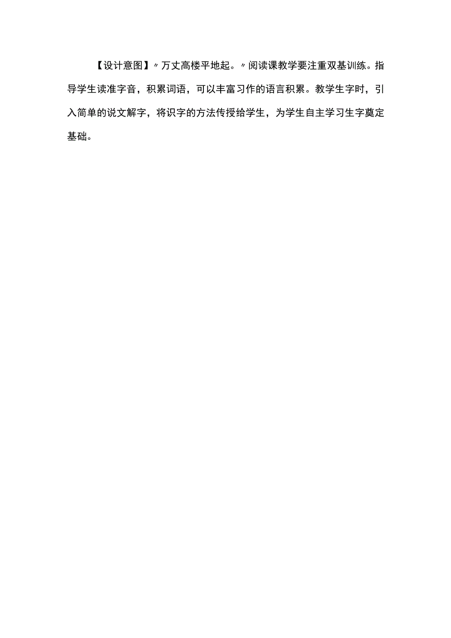 a2数字教育资源获取与评价主题.docx_第3页