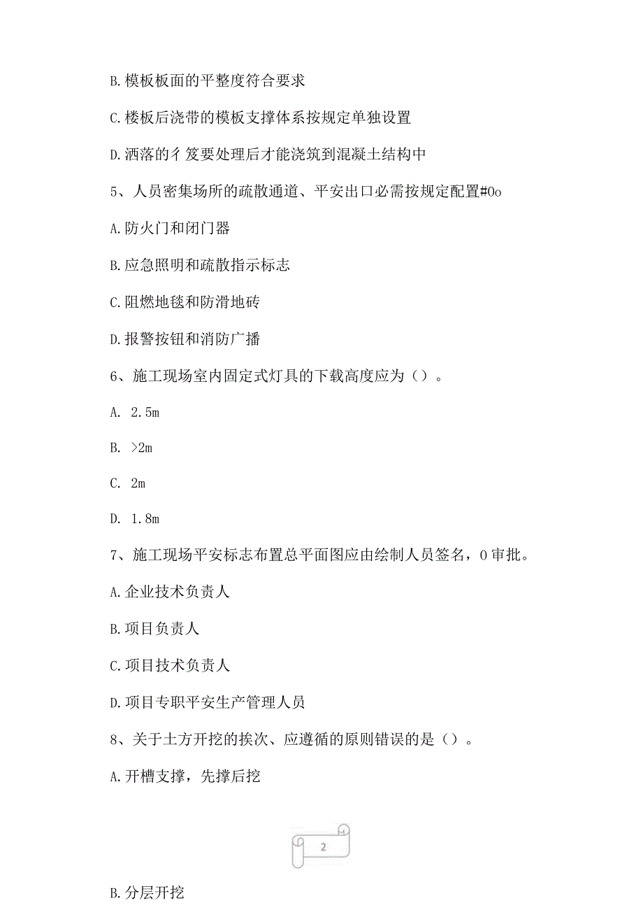 2023年安全员B证练习题及答案22.docx_第2页