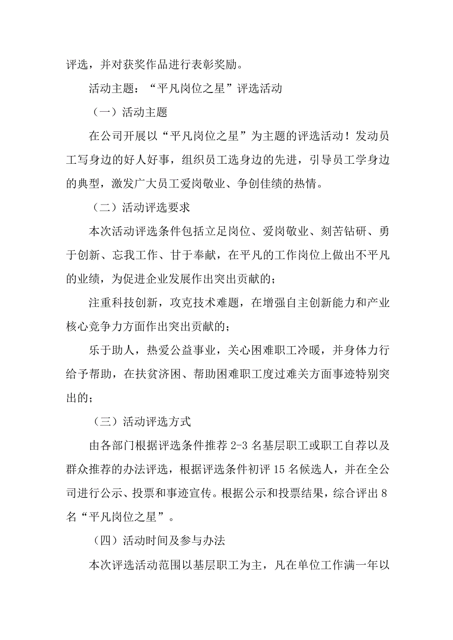 2023年高等院校开展七一庆祝建党102周年主题活动方案 合计3份.docx_第2页