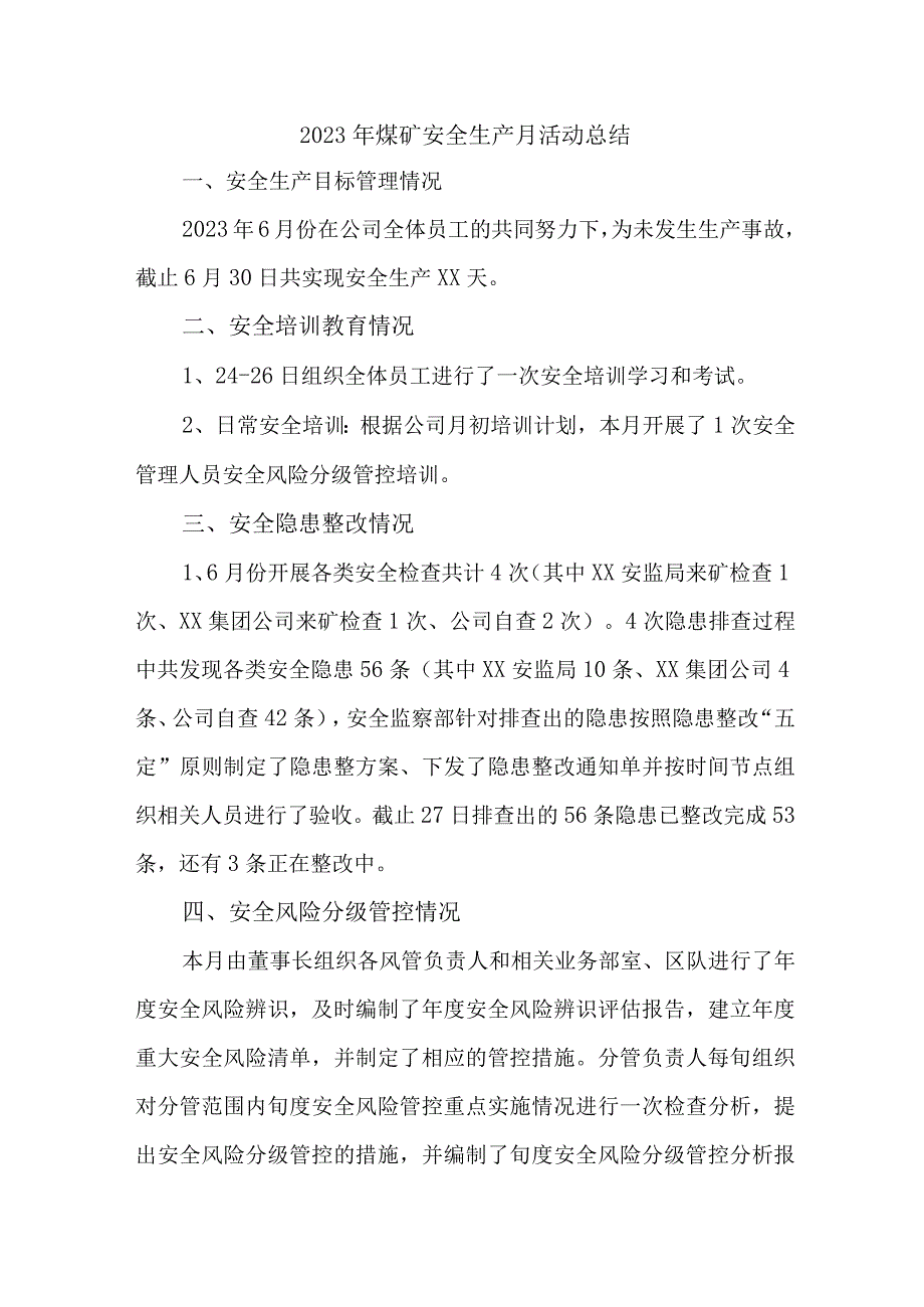 2023年煤矿安全生产月活动总结 3份.docx_第1页