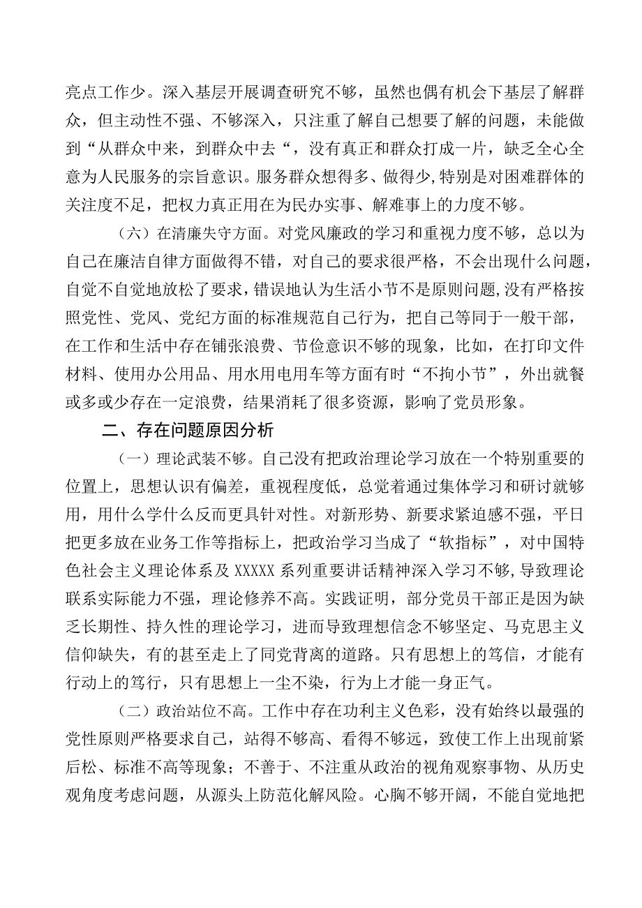 2023年度某纪委书记监委主任关于纪检监察干部队伍教育整顿会研讨交流发言材多篇附上五篇工作进展情况汇报+通用实施方案.docx_第3页