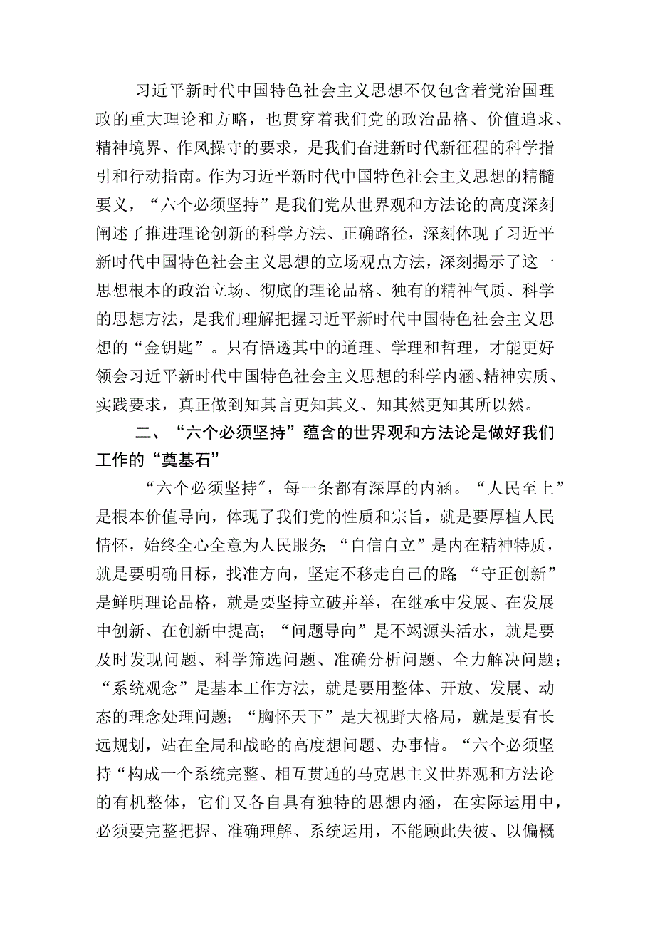 2023年度关于纪检监察干部队伍教育整顿的研讨交流发言材附工作进展情况汇报16篇.docx_第2页