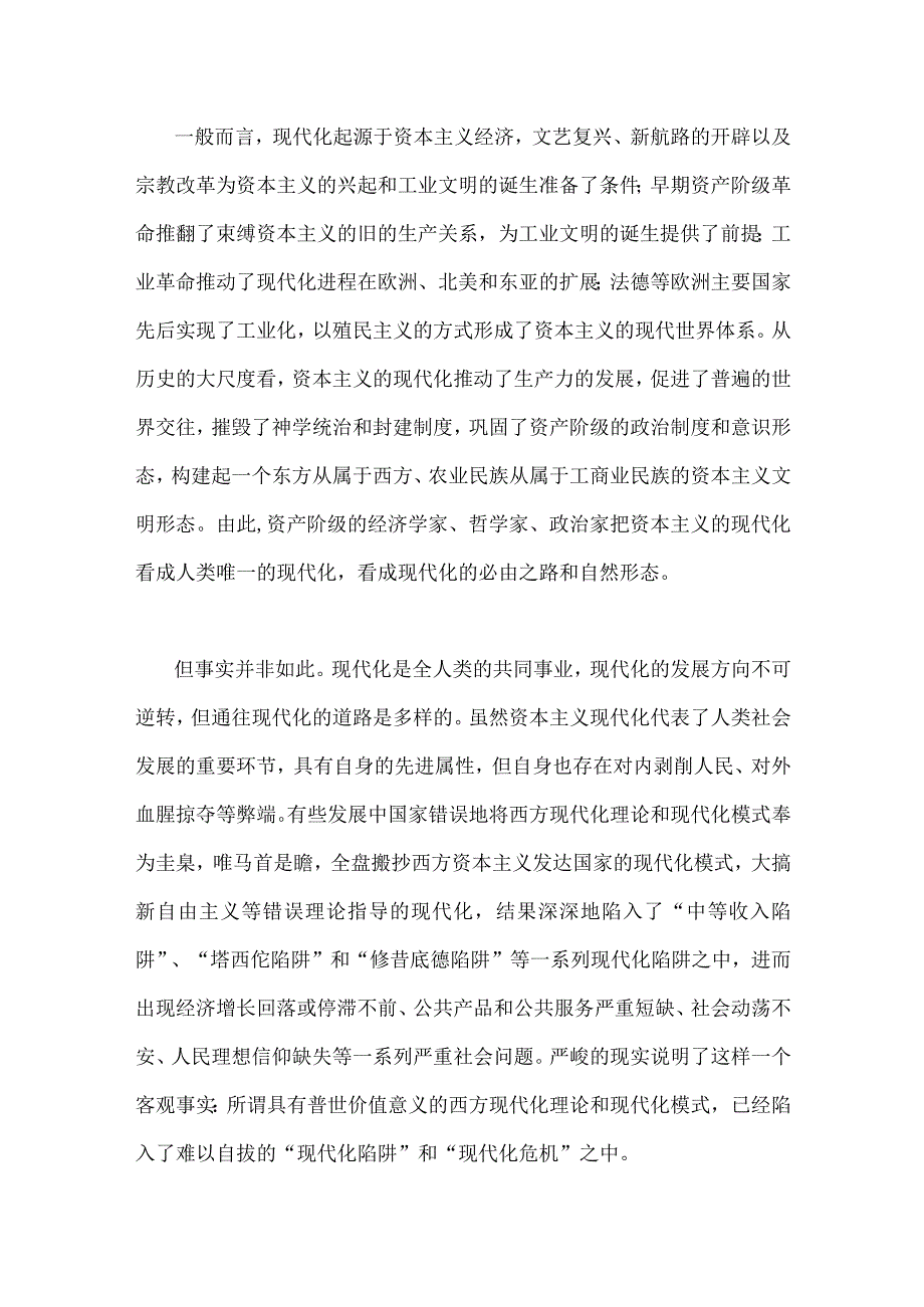 2023年牢记三个务必党风廉洁廉政专题党课讲稿5篇供参考.docx_第3页