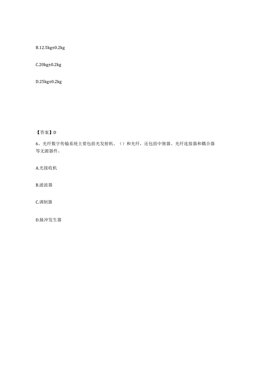 2023年安徽省试验检测师之交通工程试题及答案六.docx_第3页