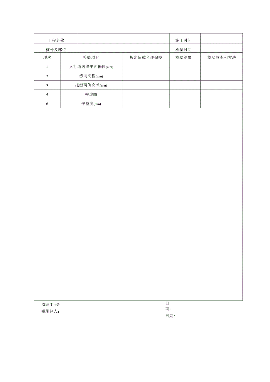 B89工程文档范本.docx_第2页