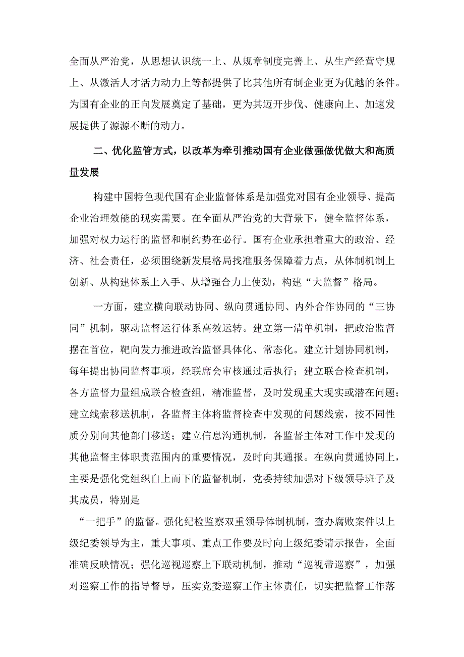 2023年贯彻二十大精神党风廉政入党积极分子专题党课讲稿共五篇.docx_第3页