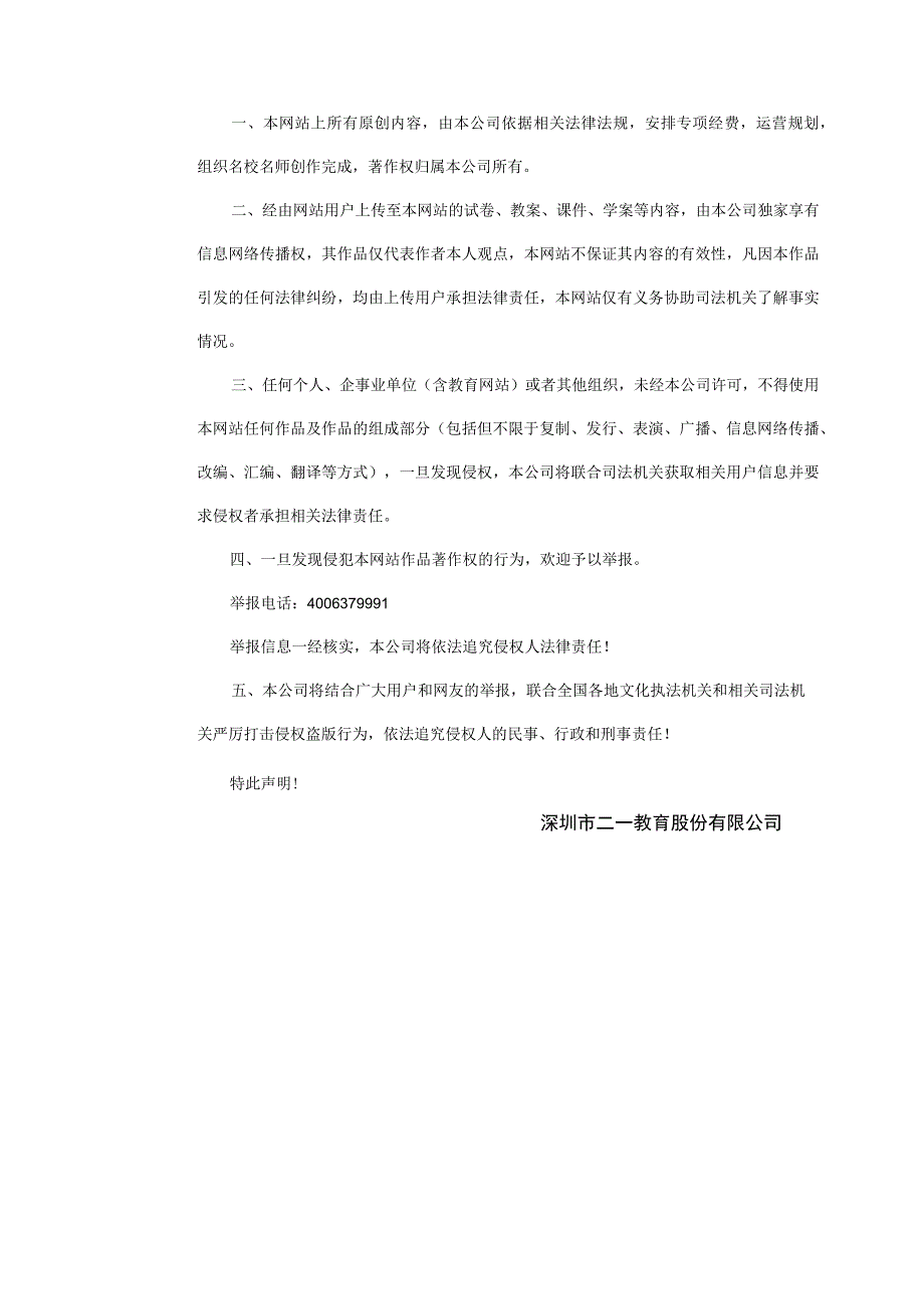 842各种各样的土壤原卷版公开课教案教学设计课件资料.docx_第3页