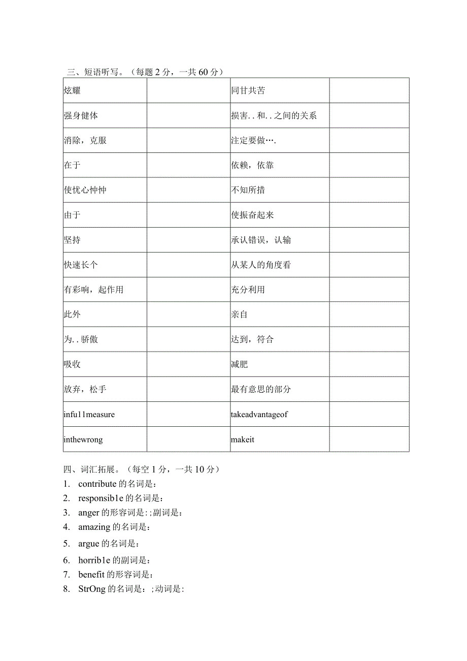 G2202班单词竞赛之初赛.docx_第2页