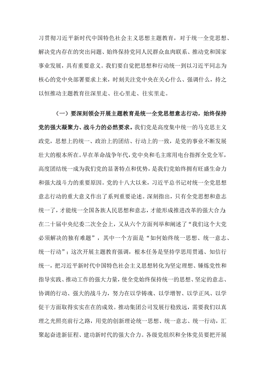 2023年最新二季度党课讲稿7篇合集3.docx_第3页