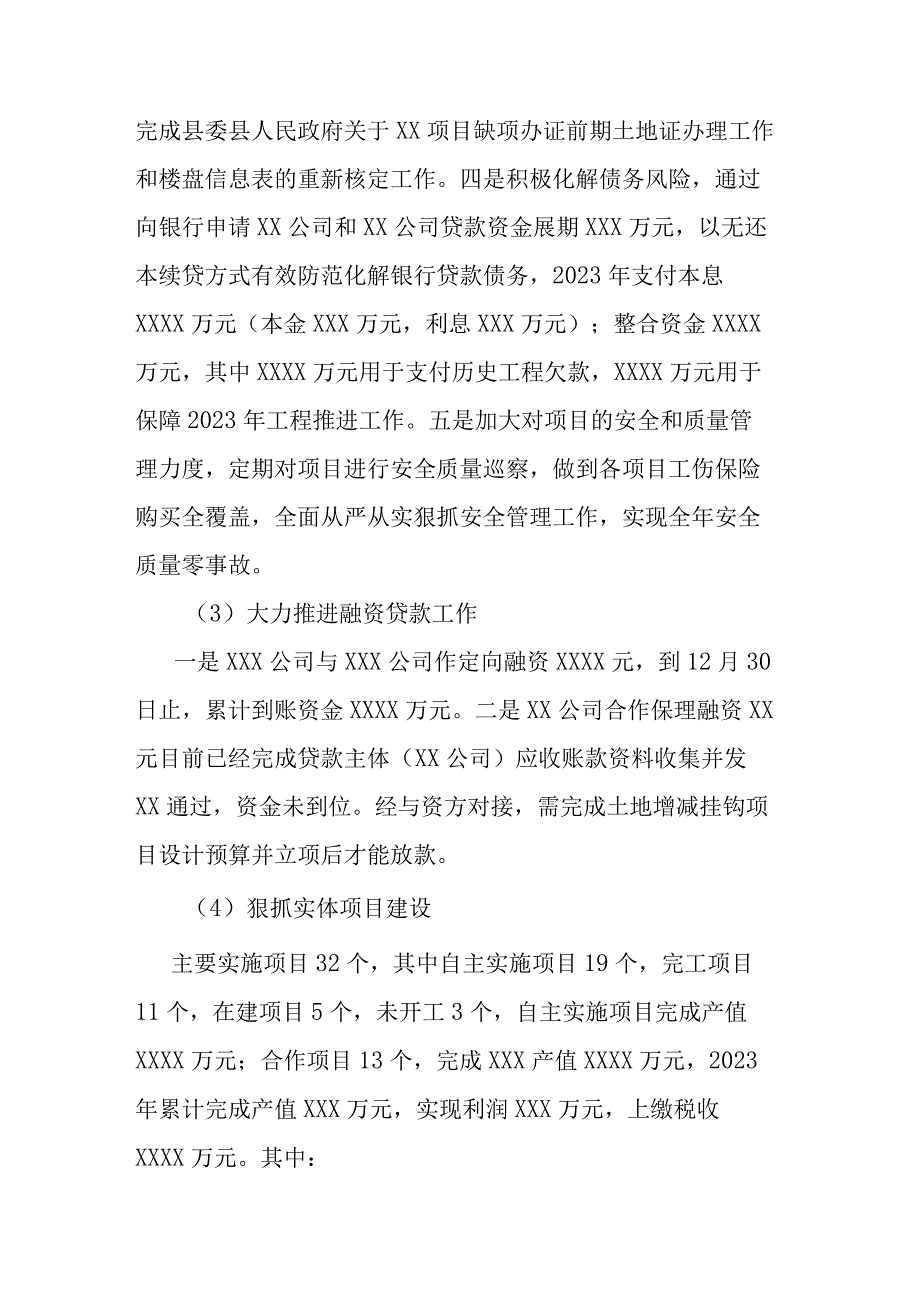 2023年国企党支部书记抓党建工作述职报告.docx_第3页