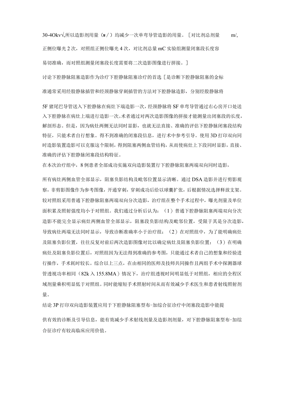 35 沙俊诚 新建 Microsoft Word 972003 文档 2.docx_第2页