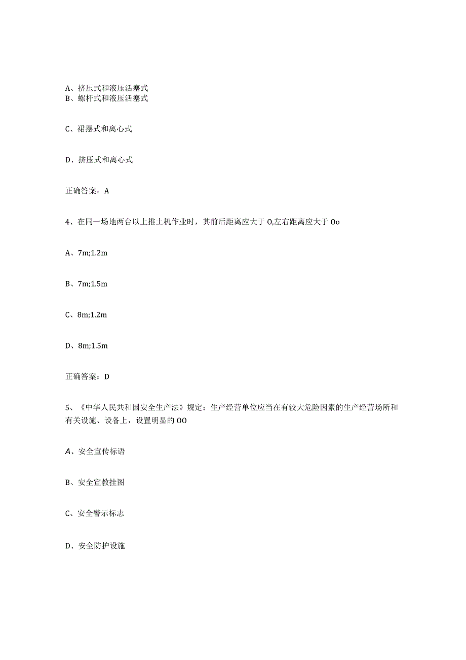 2023年安徽省高压电工自我检测试卷B卷附答案.docx_第2页