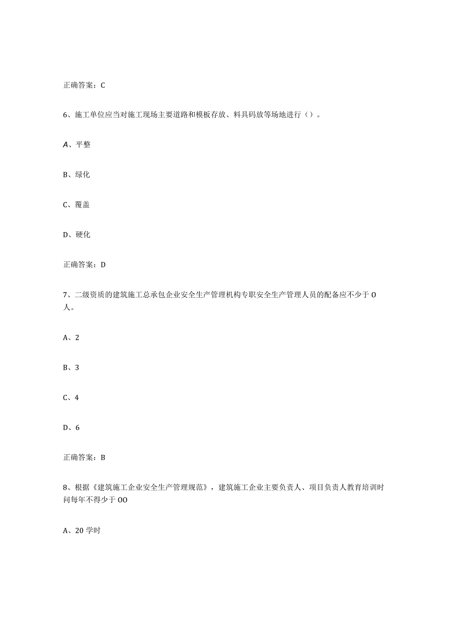 2023年安徽省高压电工自我检测试卷B卷附答案.docx_第3页