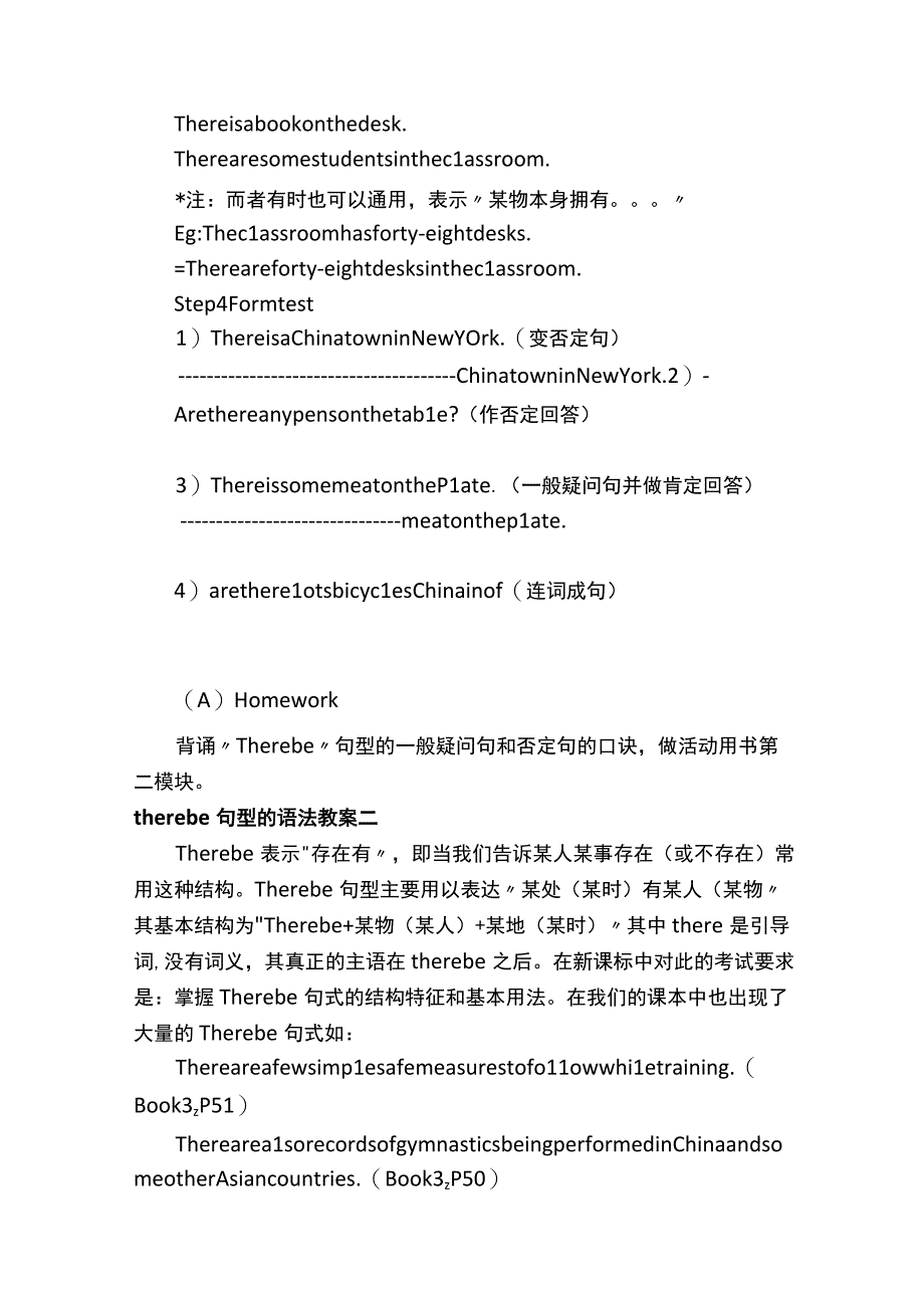 therebe句型的语法教案.docx_第3页