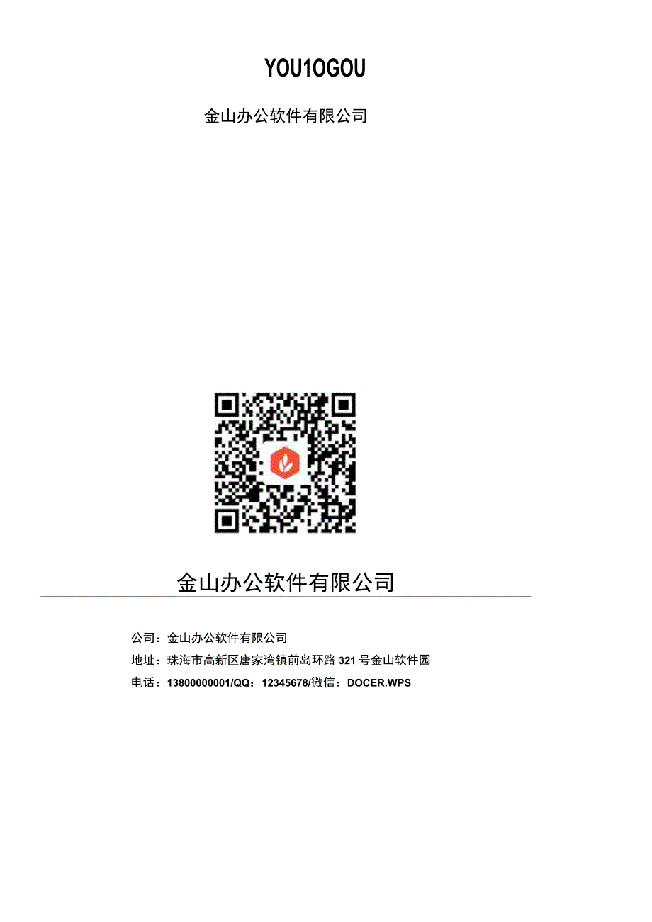 产品介绍手册.docx_第2页