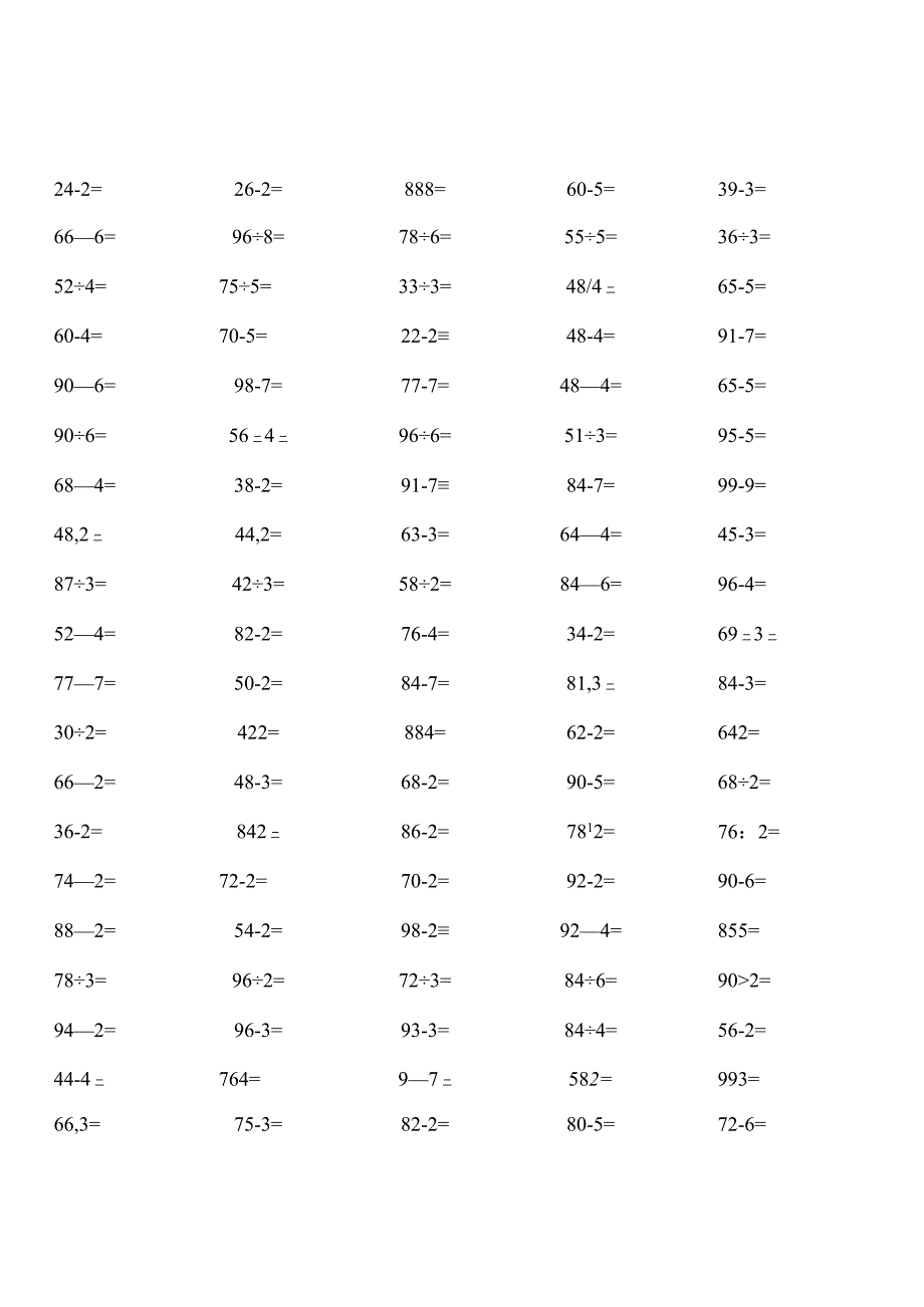 人教版三年级下册口算题大全全册完整共1600题.docx_第2页