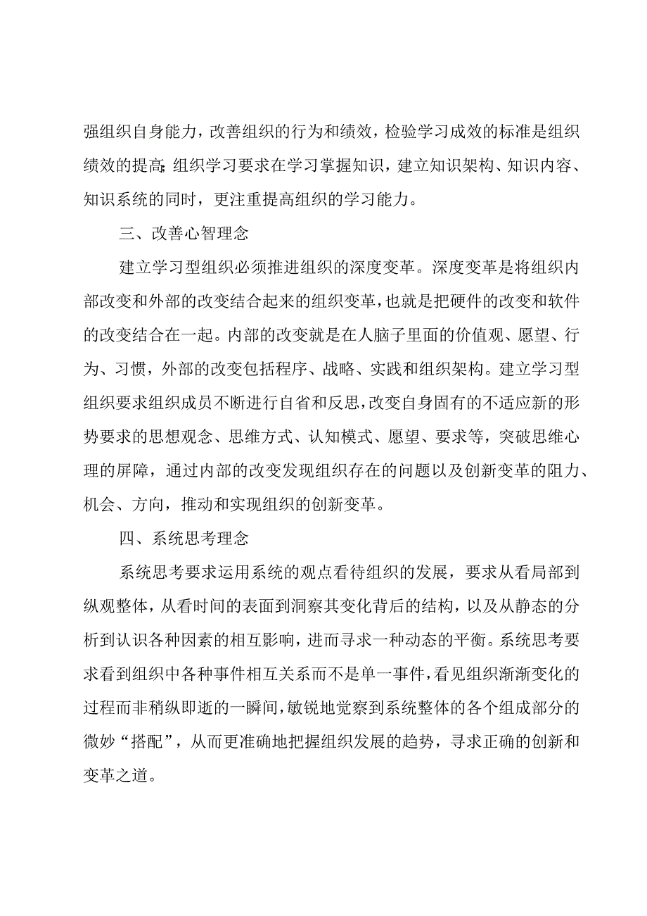 公司部门2023年度工作计划11篇.docx_第2页