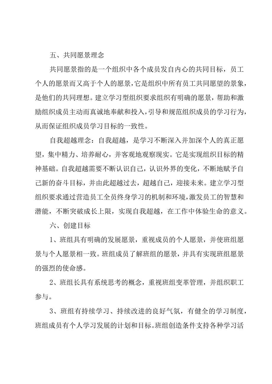 公司部门2023年度工作计划11篇.docx_第3页