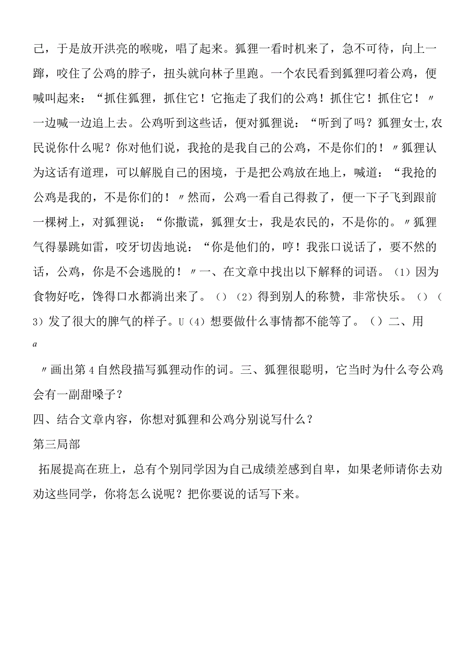 《我应该感到自豪才对》同步练习.docx_第2页