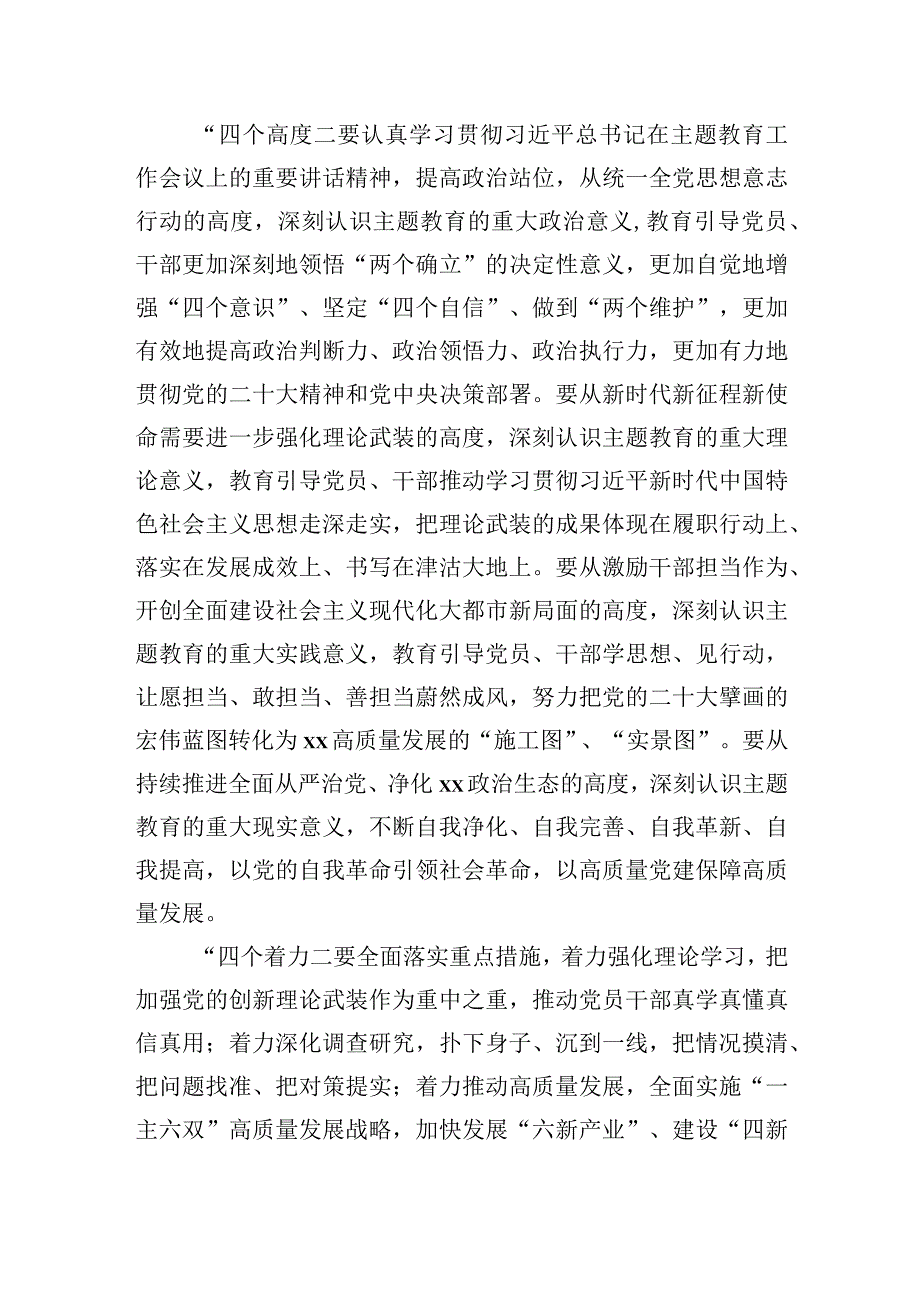 专题活动阶段性工作汇报经验交流材料.docx_第2页