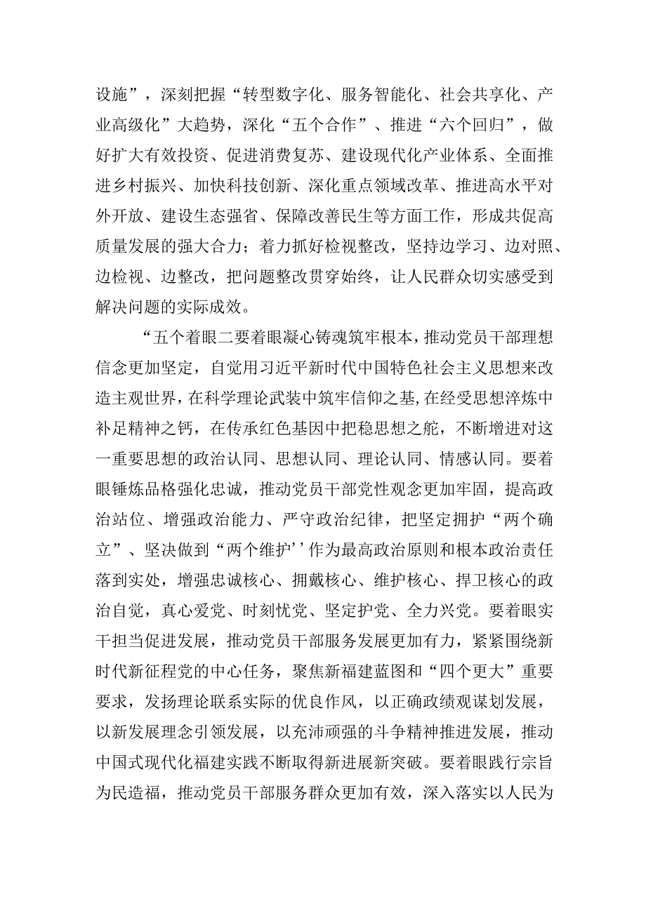 专题活动阶段性工作汇报经验交流材料.docx_第3页