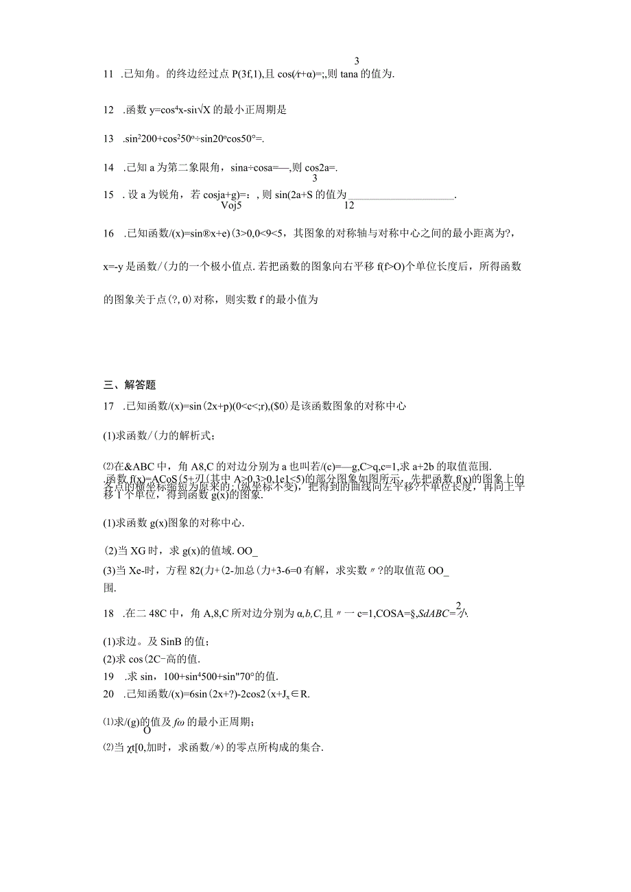 人教A版2019必修第一册下55三角恒等变换551两角和与差的正弦余弦和正切公式练习题含解析.docx_第2页