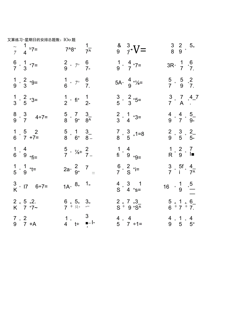 全册完整16份北师大版五年级下册100道口算题大全.docx_第3页