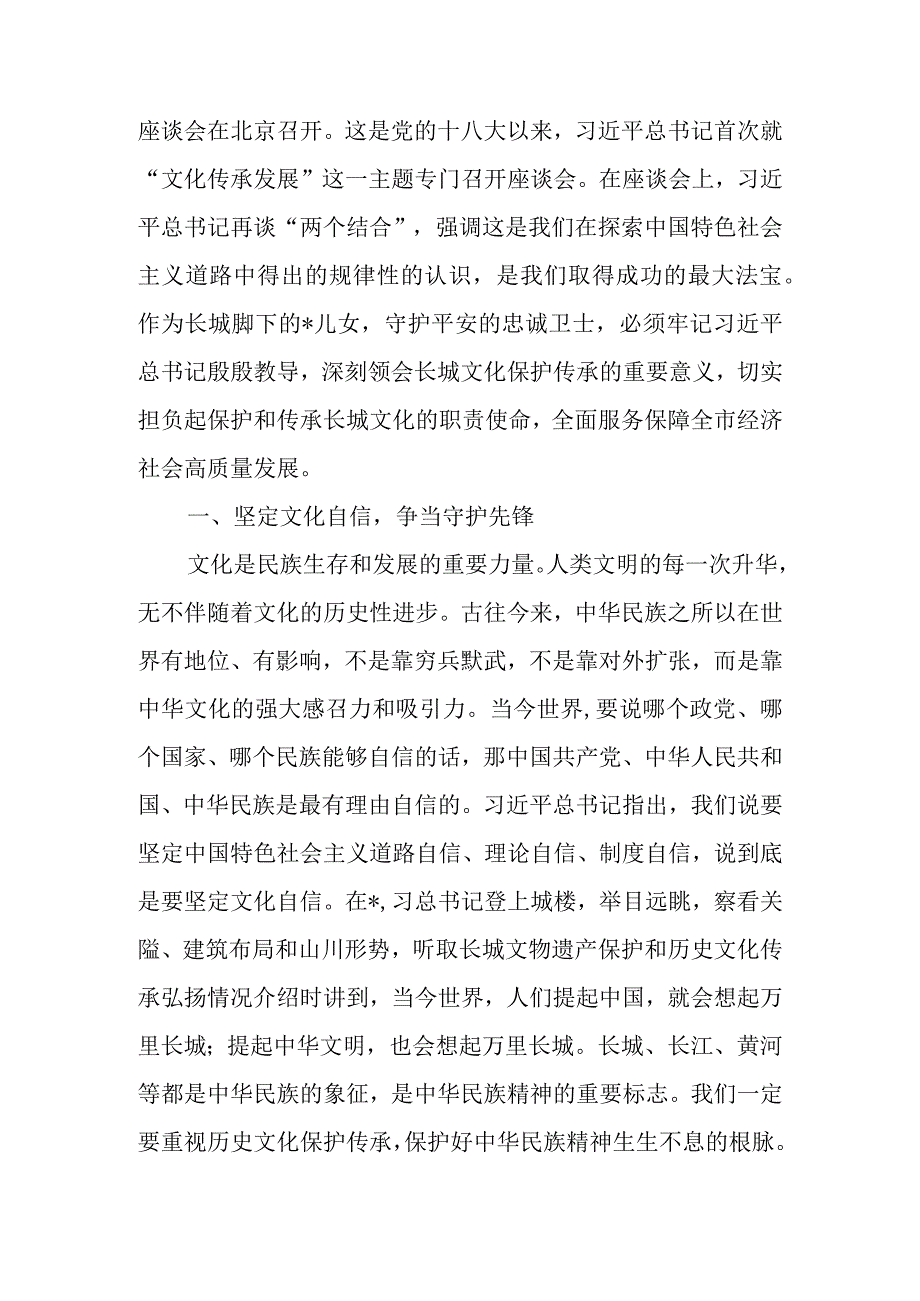 党课讲稿：感悟思想伟力砥砺奋进前行.docx_第2页