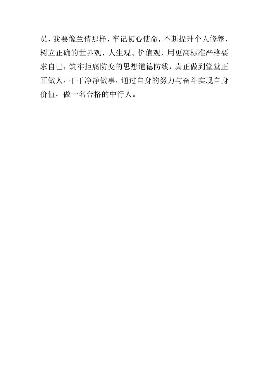 三篇党员干部学习《我的亲清故事》《警示教育读本》感悟感想.docx_第2页