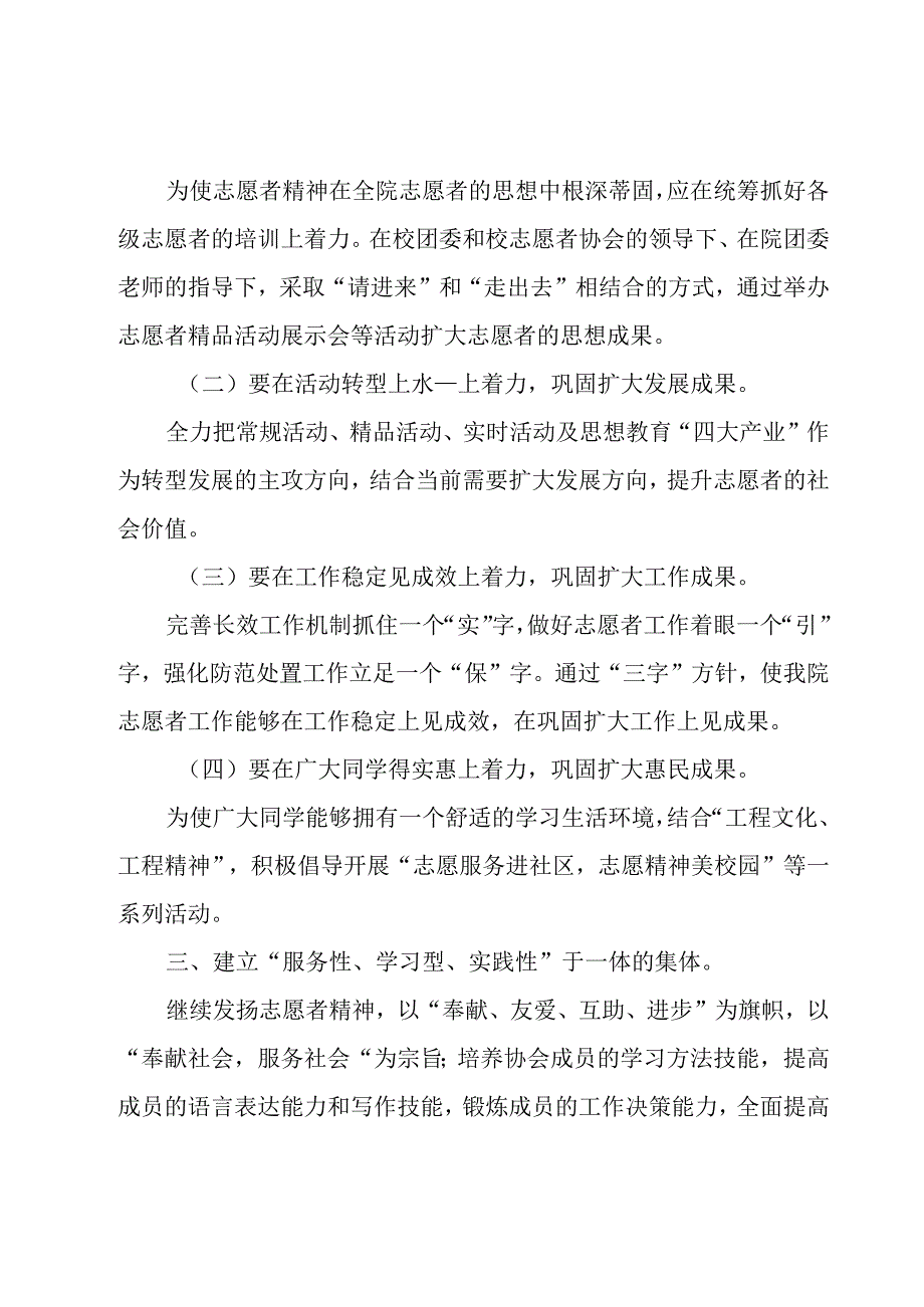 下半年销售工作计划6篇.docx_第2页