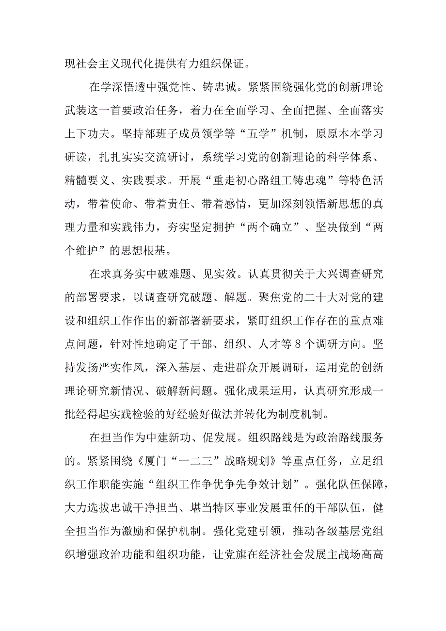 主题教育读书班的心得体会最新版7篇.docx_第3页