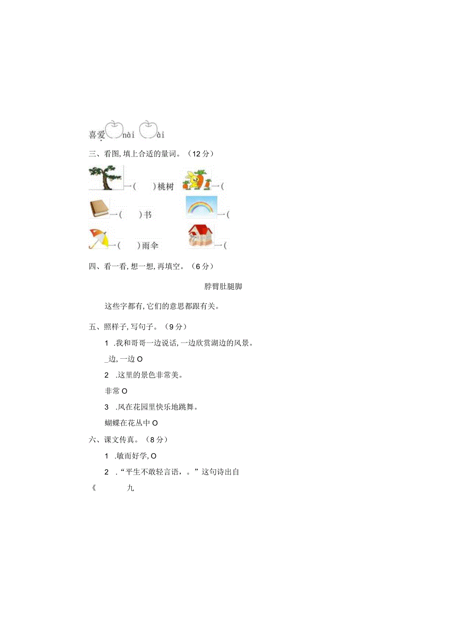 一年级下学期期末检测卷含答案.docx_第1页