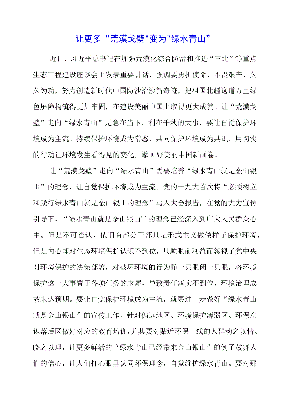 关于人才九条专题党课学习心得感受.docx_第1页