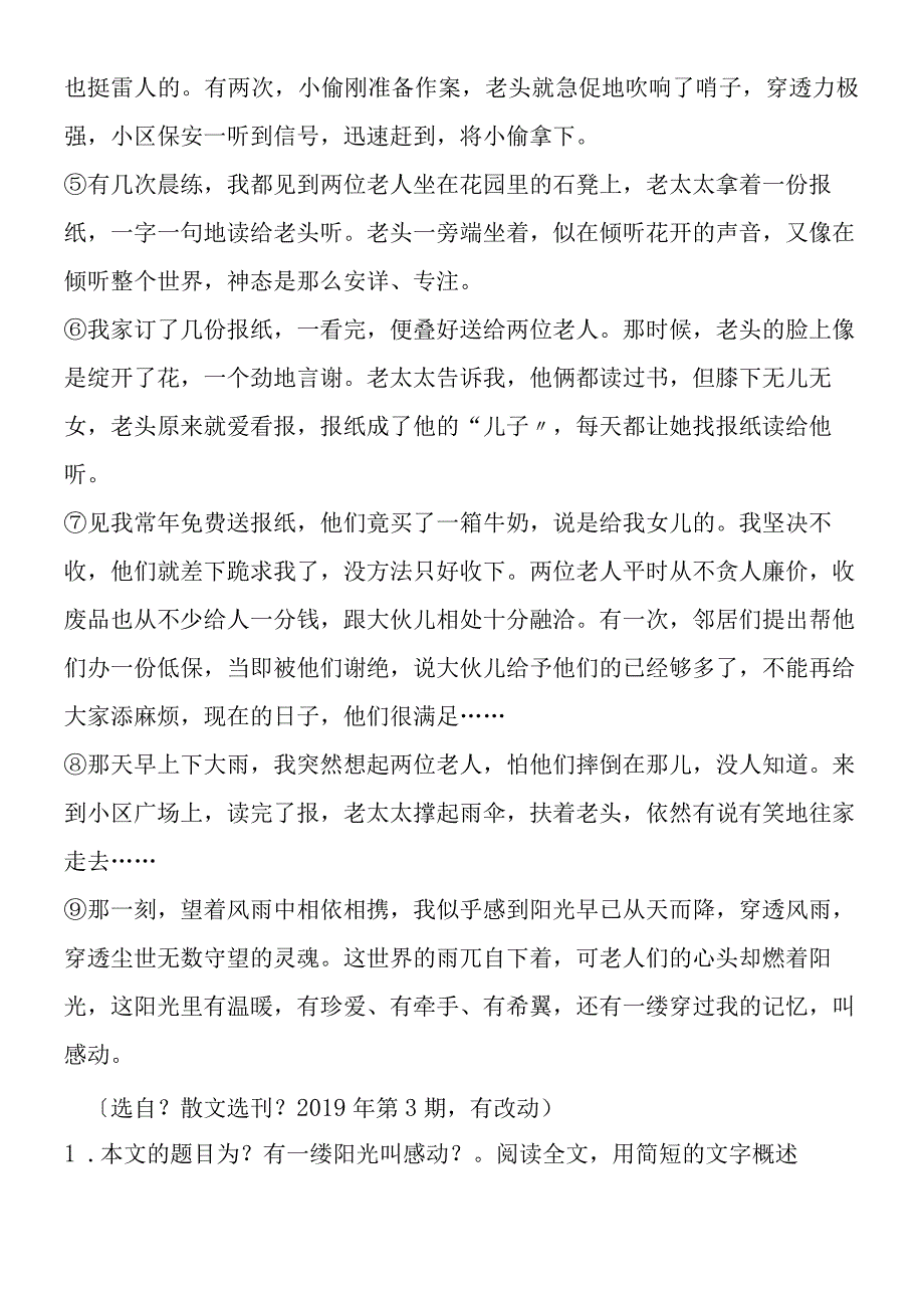 《外国诗两首》教学案第二课时.docx_第3页