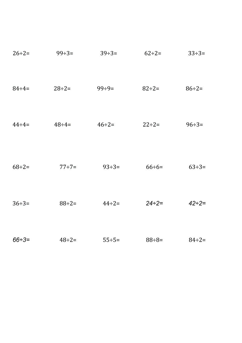 全册齐全1400道人教版三年级下册100道口算题大全.docx_第2页