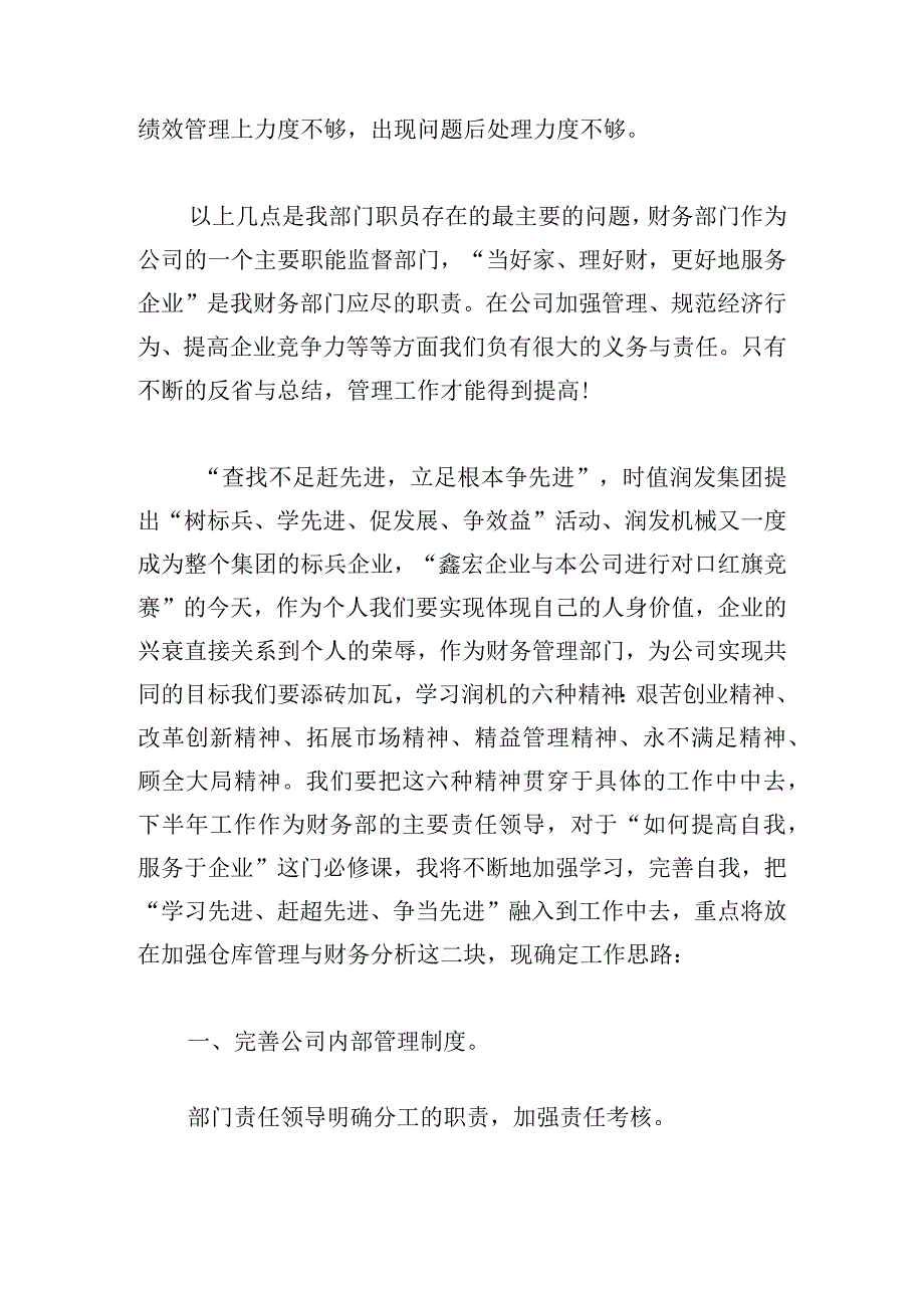 公司培训心得报告模板15篇.docx_第2页