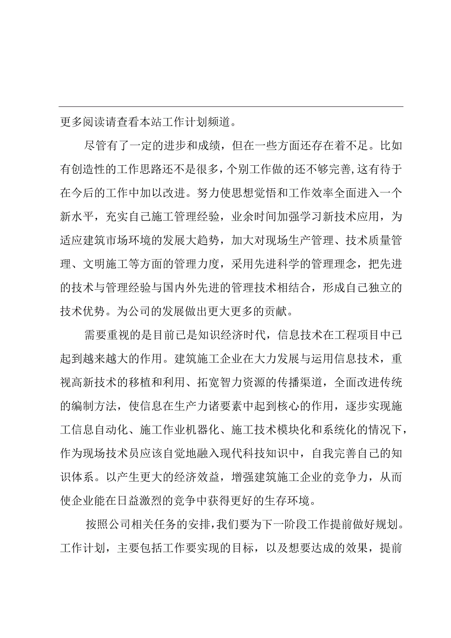 公司保洁年度工作计划汇总3篇.docx_第1页