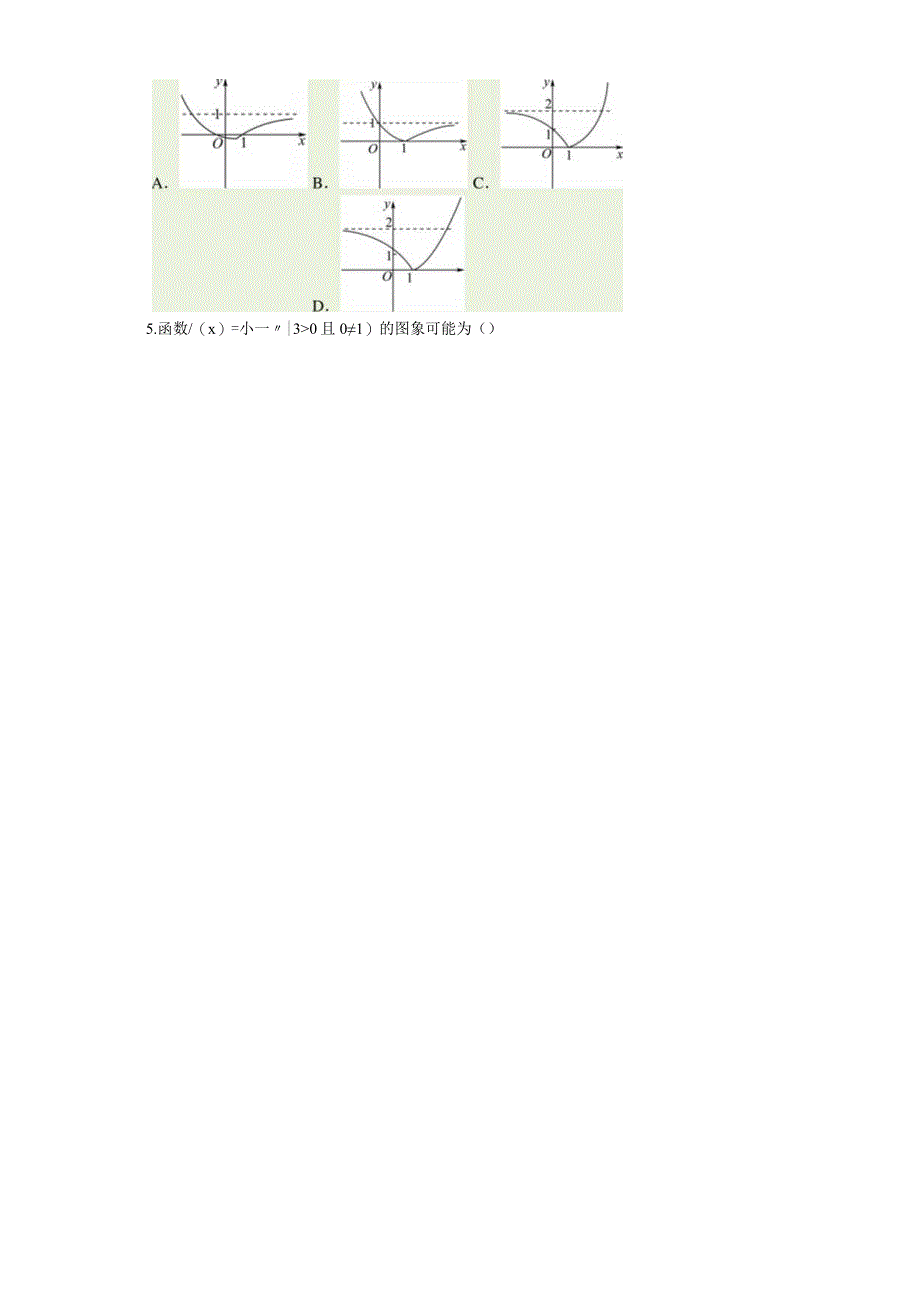 人教A版2019必修第一册第四章44对数函数442对数函数的图象和性质练习题含解析.docx_第2页