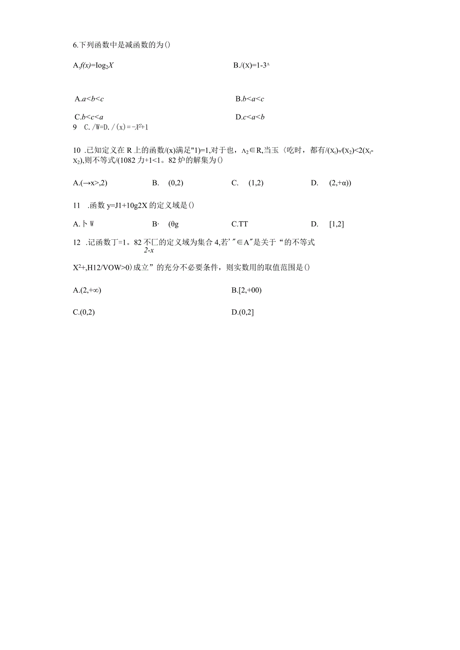 人教A版2019必修第一册第四章44对数函数442对数函数的图象和性质练习题含解析.docx_第3页