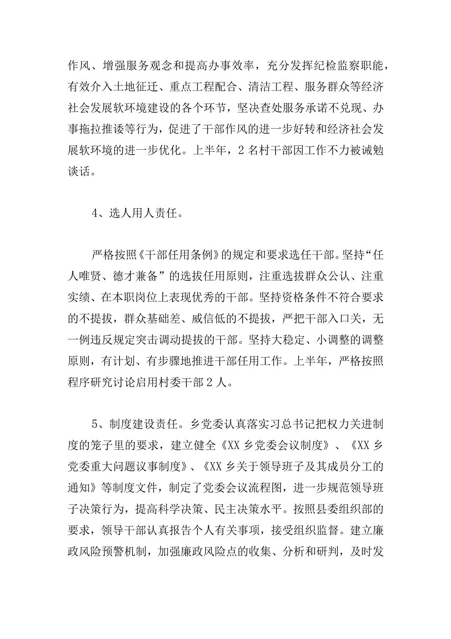 乡镇纪委落实全面从严治党监督责任情况工作汇报.docx_第3页