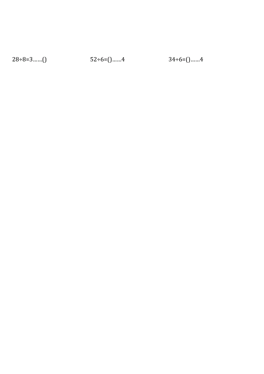 全册完整1110题苏教版二年级下册100道口算题大全.docx_第2页