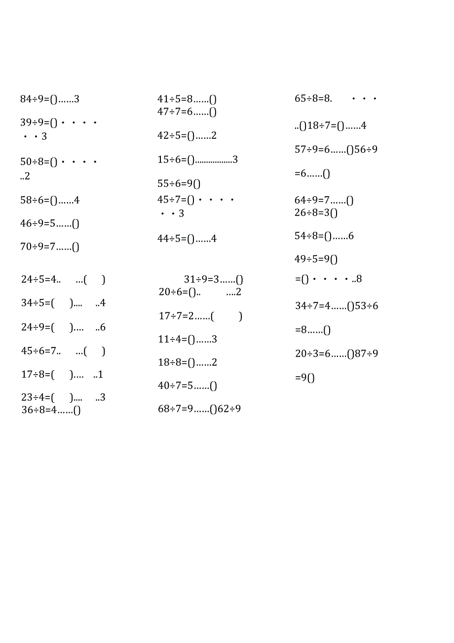 全册完整1110题苏教版二年级下册100道口算题大全.docx_第3页