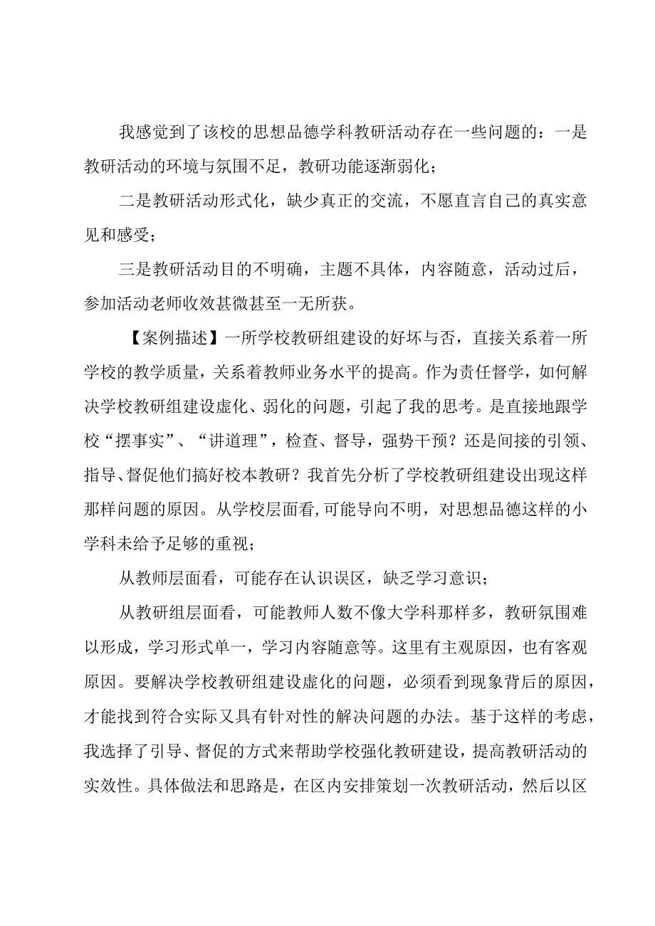 个人工作总结案例13篇.docx_第3页