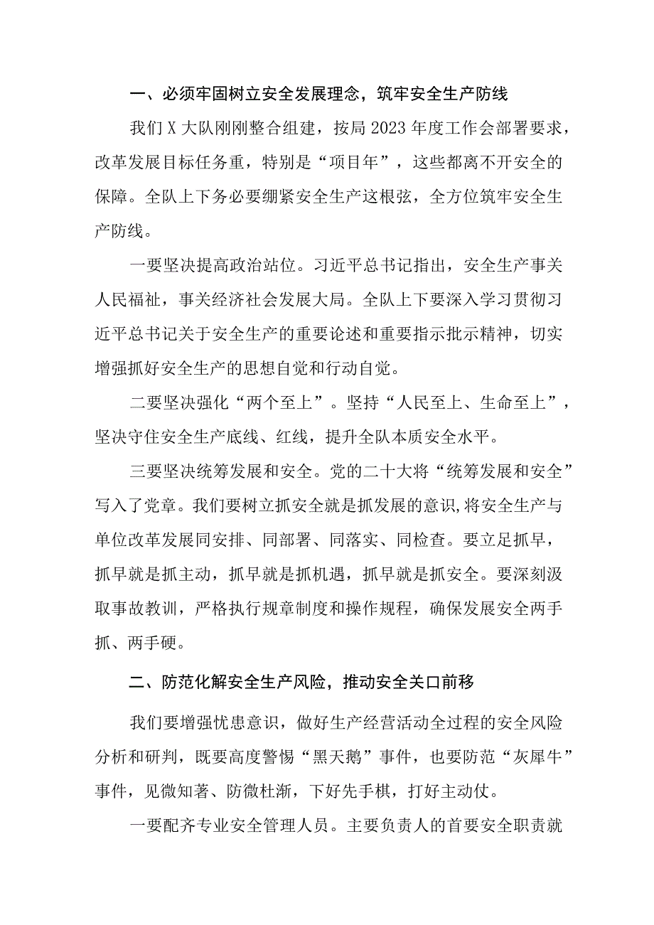 主题教育学习感悟会最新版七篇.docx_第3页