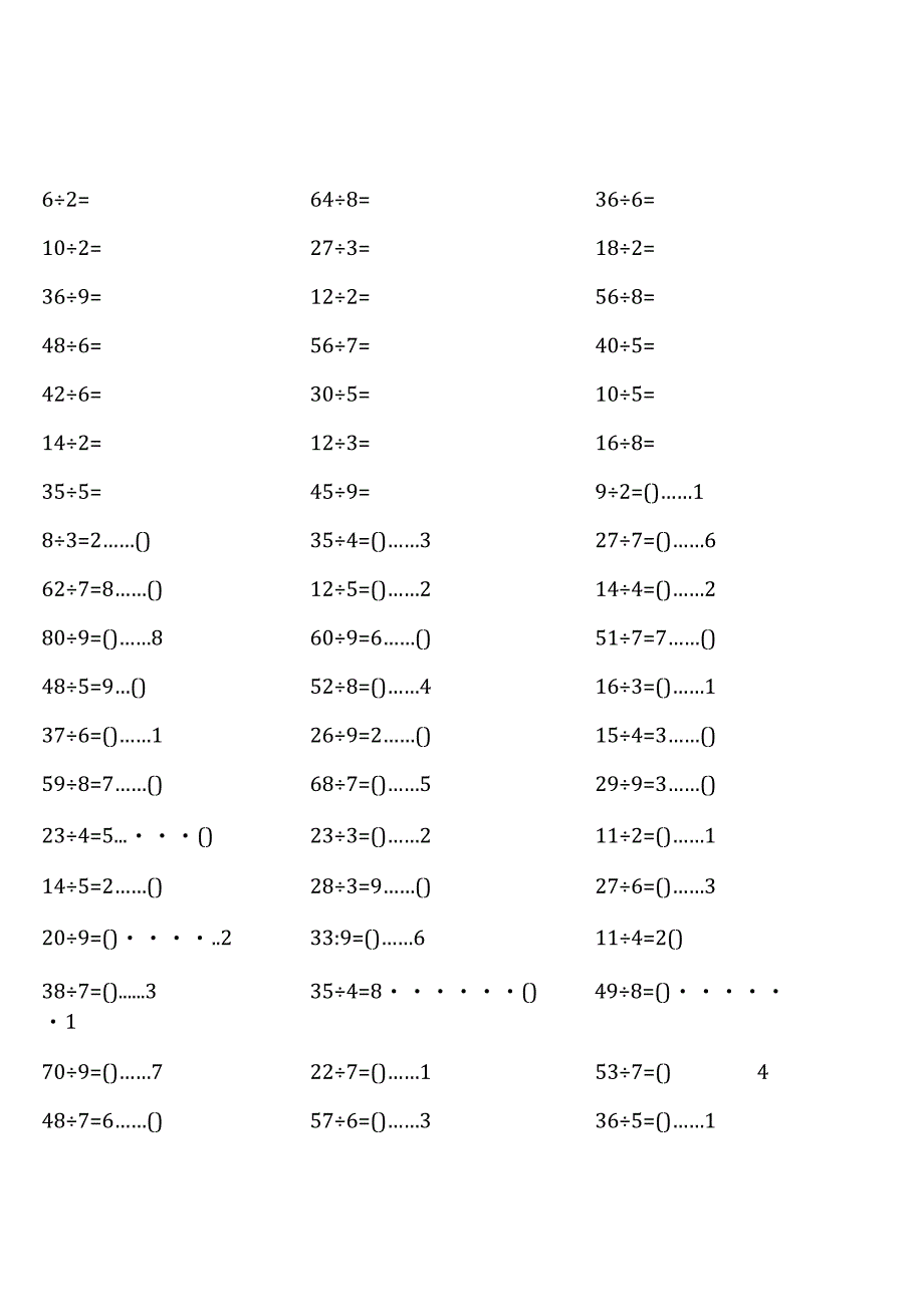 各类非常齐全苏教版二年级下册100道口算题大全.docx_第1页