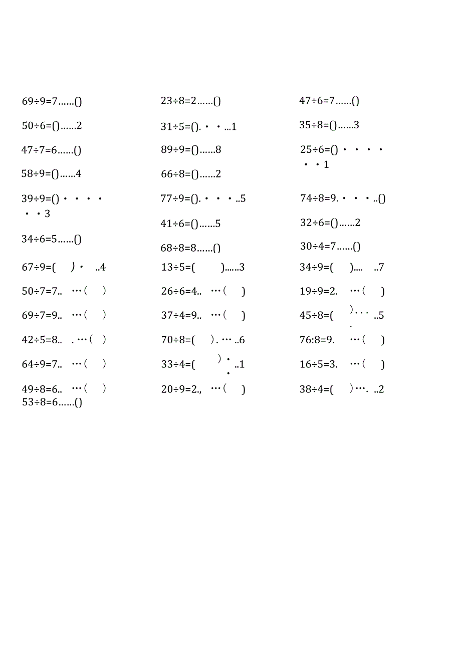 各类非常齐全苏教版二年级下册100道口算题大全.docx_第3页