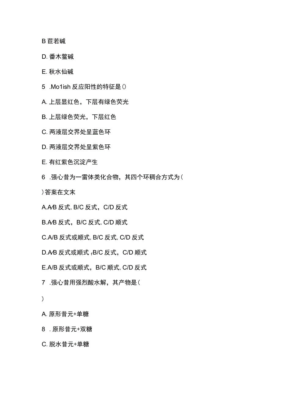 医院三基基础护理学练习题及答案精选.docx_第2页