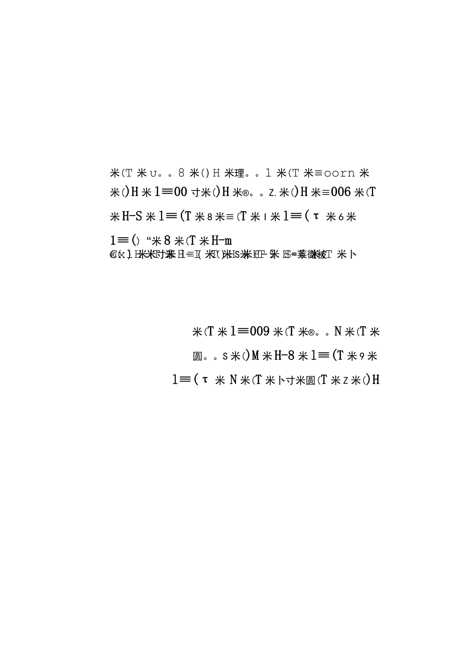 北师大版二年级下册单位换算题大全全册完整.docx_第3页