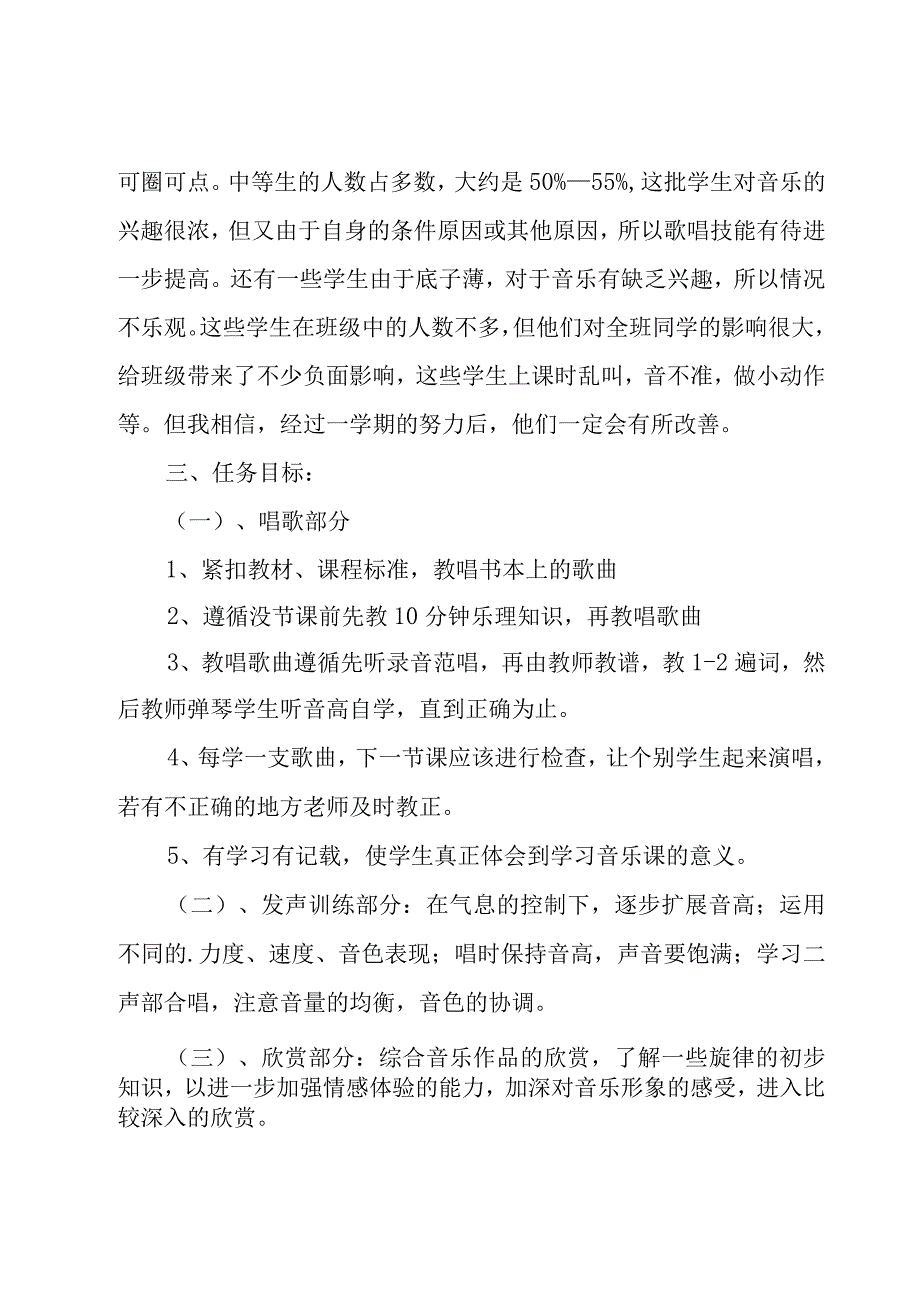 实用的五年级工作计划范文8篇.docx_第1页